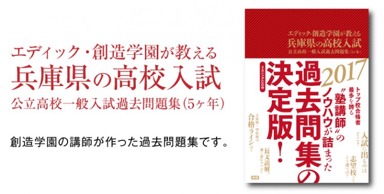 株式会社創造学園 子どもたちの 夢 挑戦 達成 に向けて お知らせ